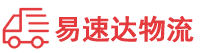 湘潭到红旗区物流公司